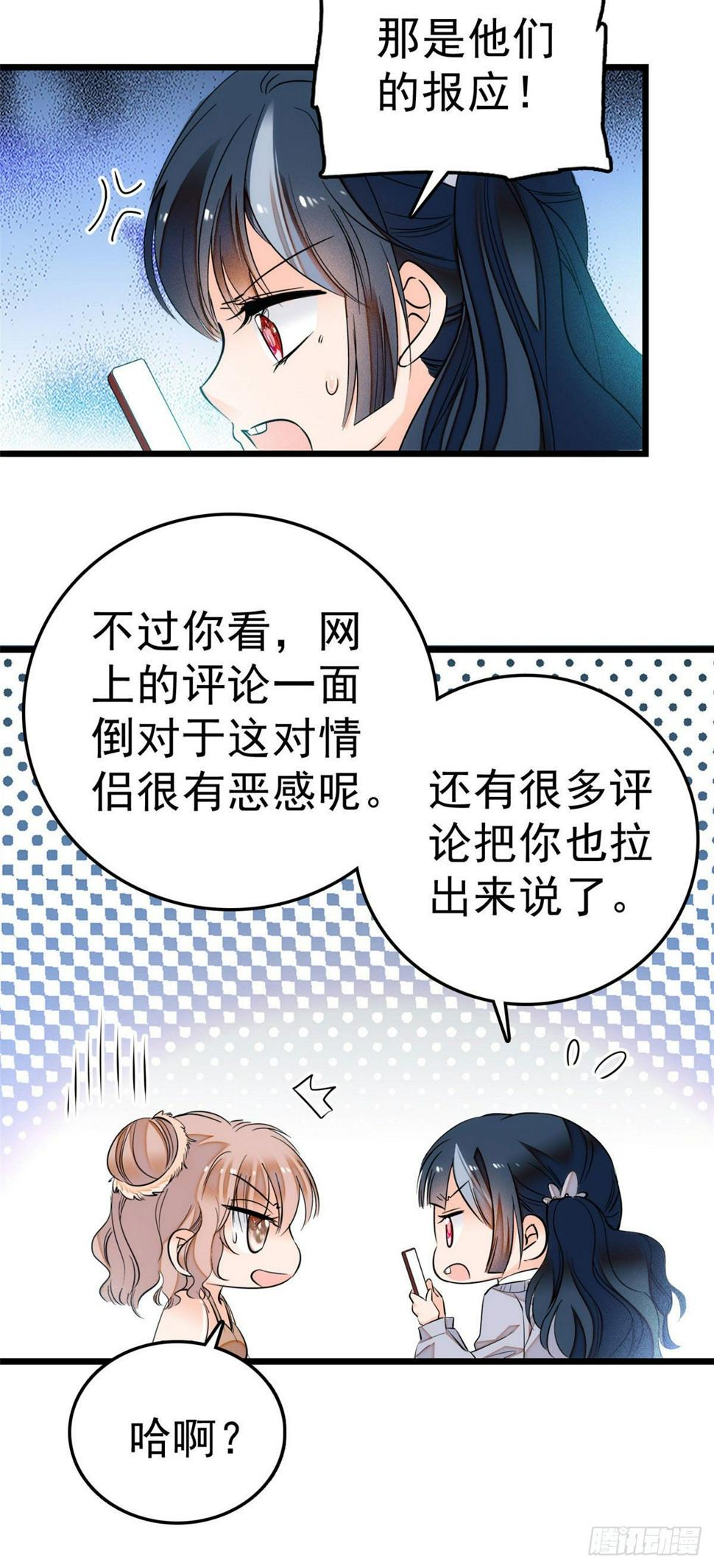 全网都是我和影帝CP粉韩漫全集-006 电梯不可描述事件无删减无遮挡章节图片 