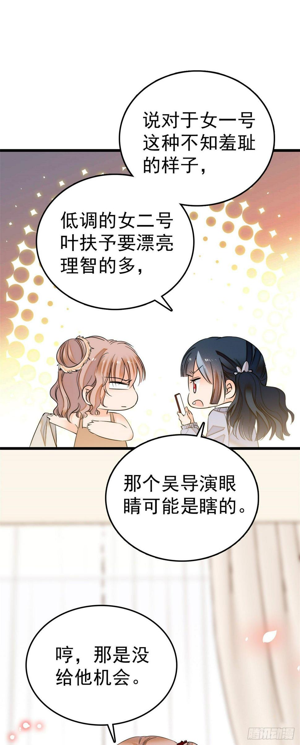 全网都是我和影帝CP粉韩漫全集-006 电梯不可描述事件无删减无遮挡章节图片 