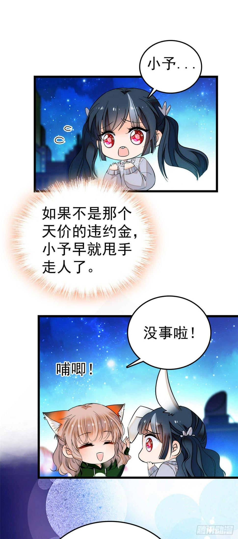 全网都是我和影帝CP粉韩漫全集-006 电梯不可描述事件无删减无遮挡章节图片 