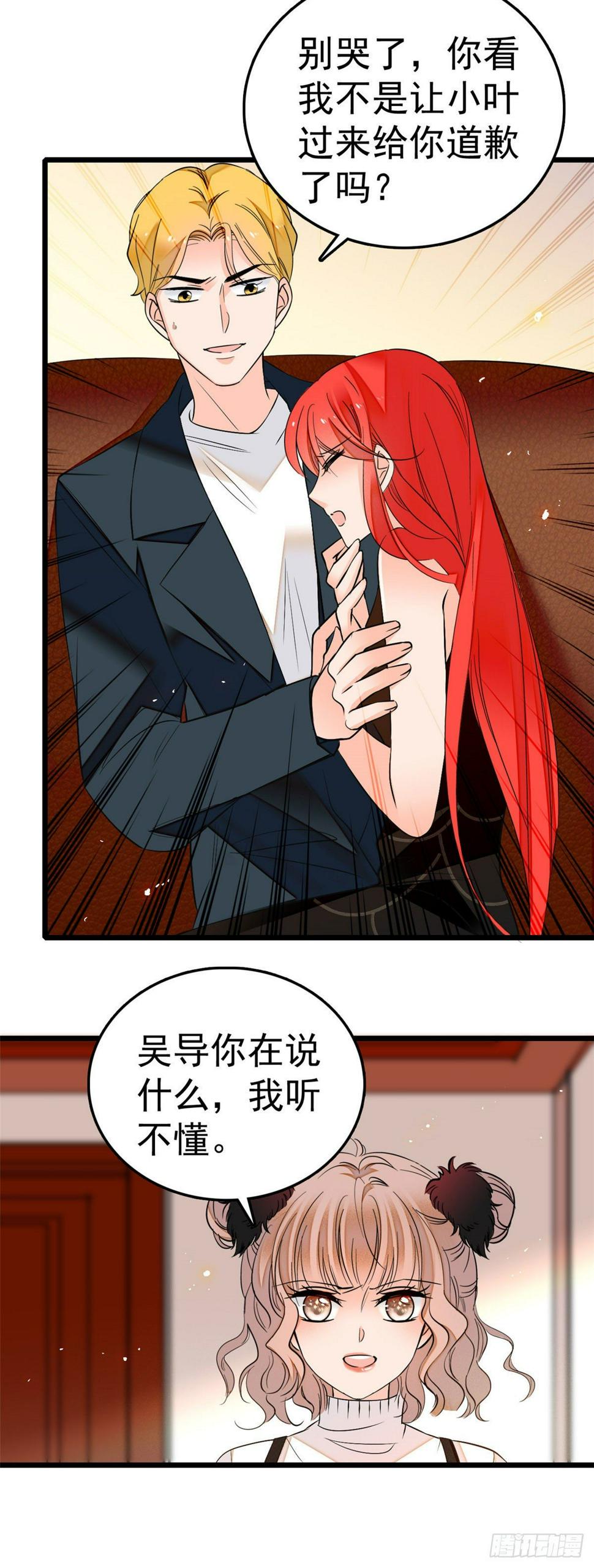 全网都是我和影帝CP粉韩漫全集-006 电梯不可描述事件无删减无遮挡章节图片 