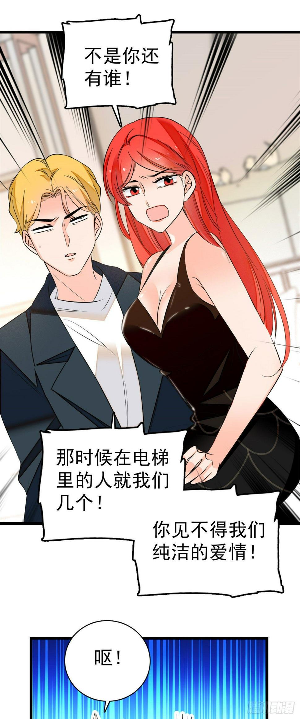 全网都是我和影帝CP粉韩漫全集-006 电梯不可描述事件无删减无遮挡章节图片 