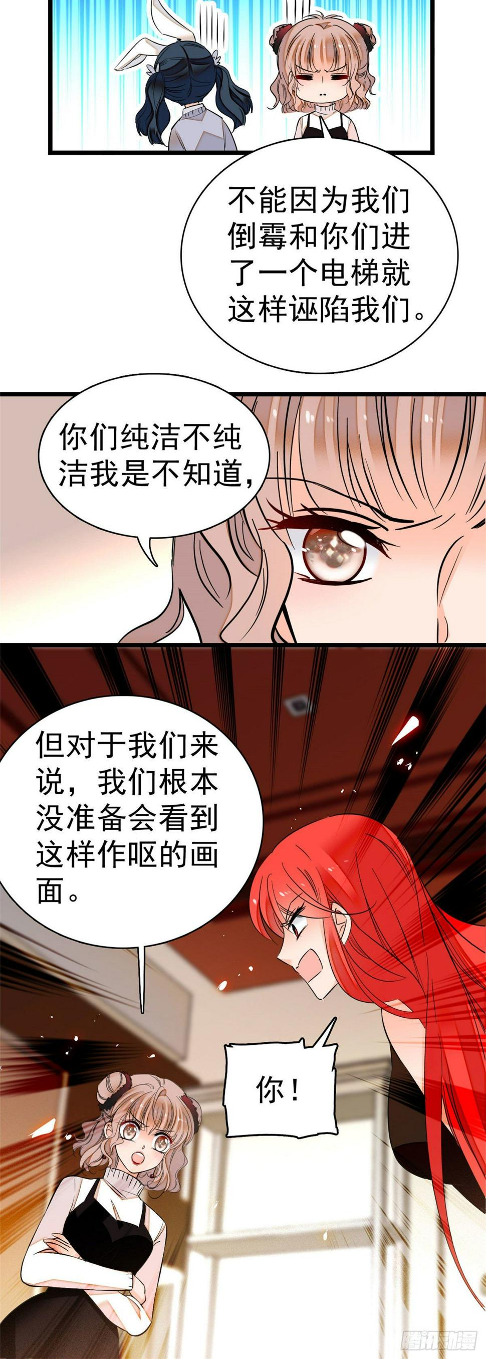 全网都是我和影帝CP粉韩漫全集-006 电梯不可描述事件无删减无遮挡章节图片 