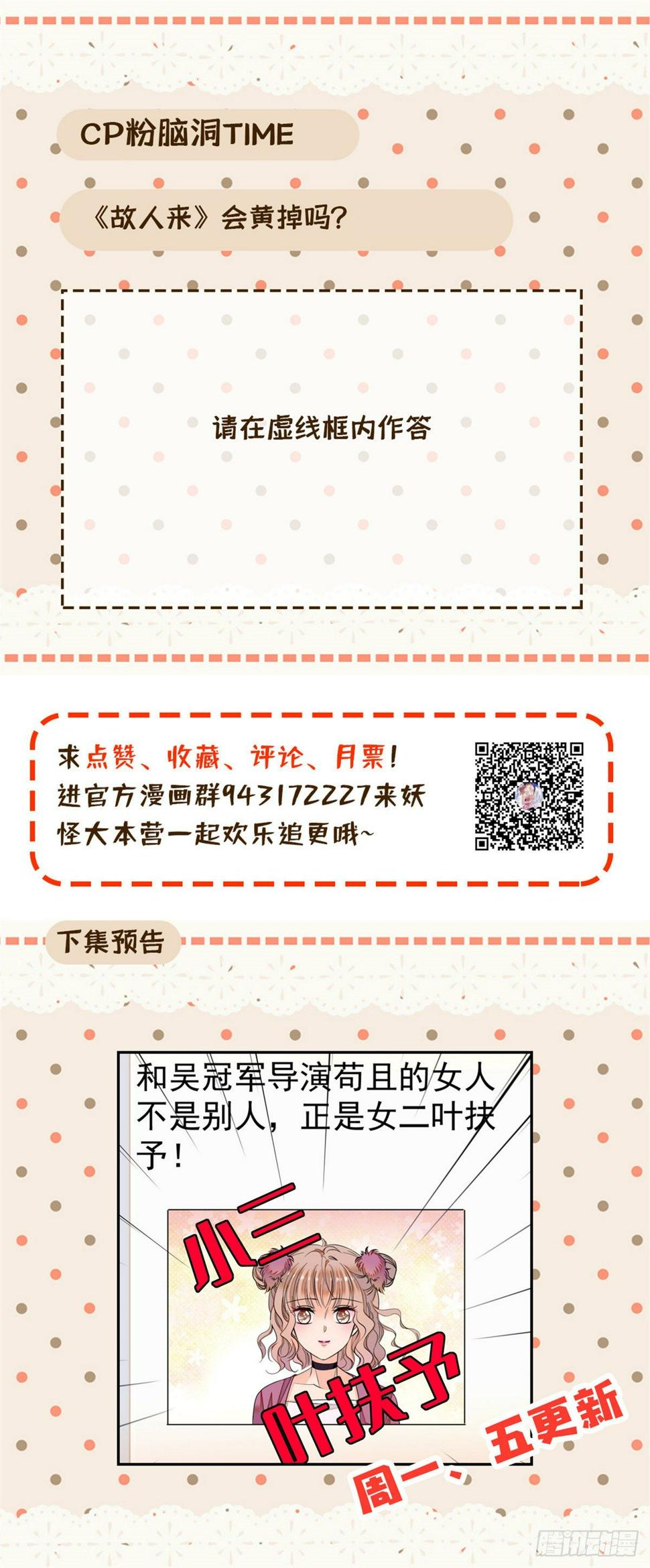 全网都是我和影帝CP粉韩漫全集-006 电梯不可描述事件无删减无遮挡章节图片 