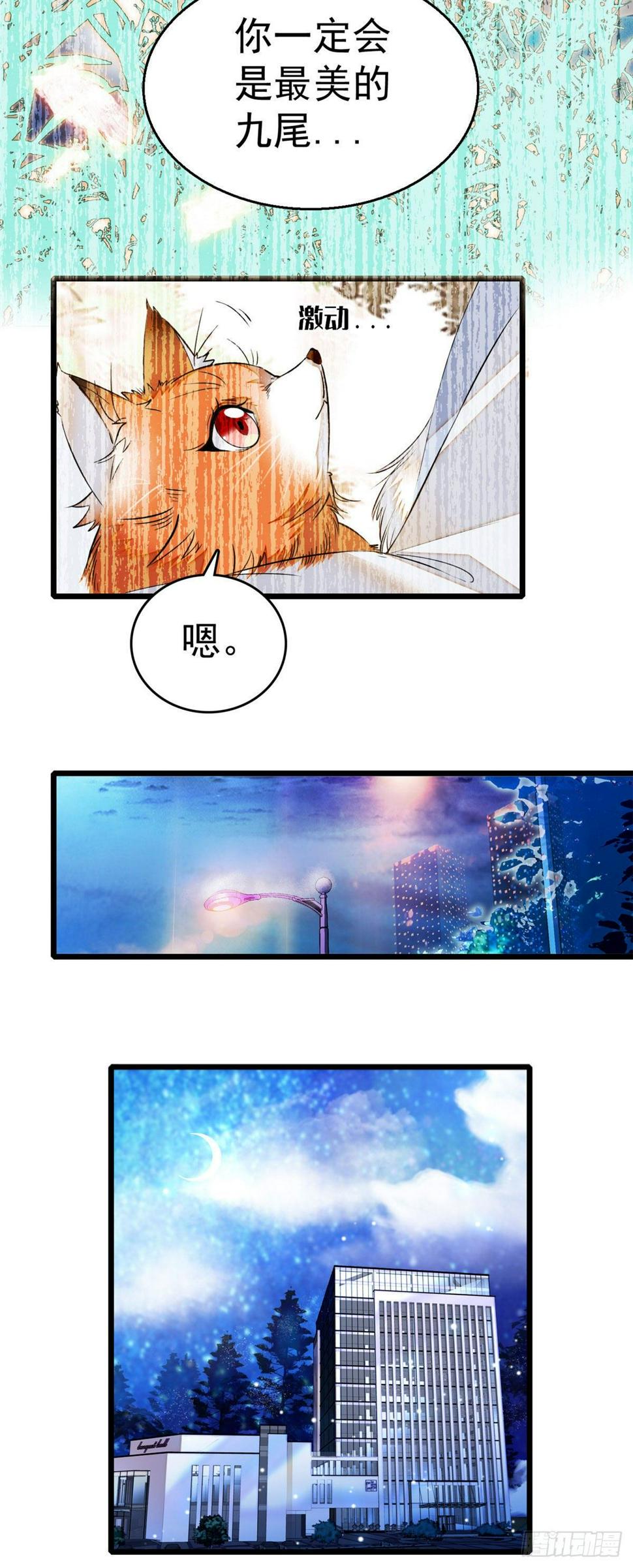 全网都是我和影帝CP粉韩漫全集-006 电梯不可描述事件无删减无遮挡章节图片 