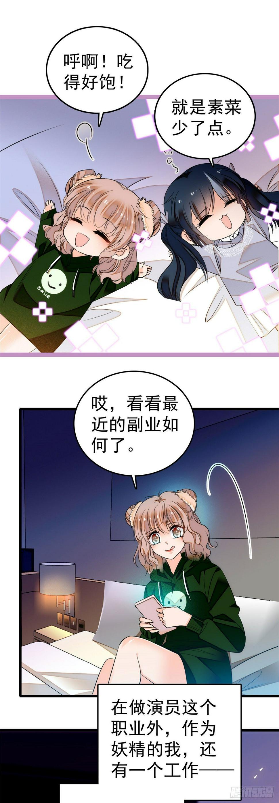 全网都是我和影帝CP粉韩漫全集-006 电梯不可描述事件无删减无遮挡章节图片 