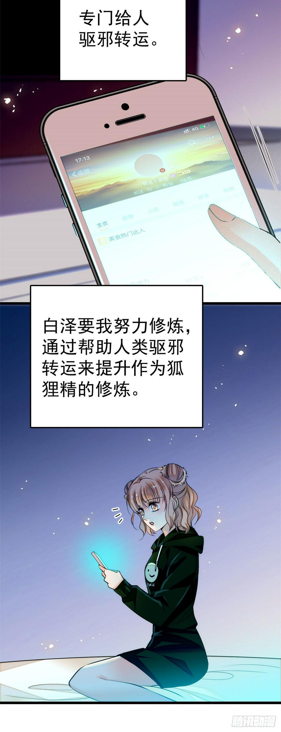 全网都是我和影帝CP粉韩漫全集-006 电梯不可描述事件无删减无遮挡章节图片 