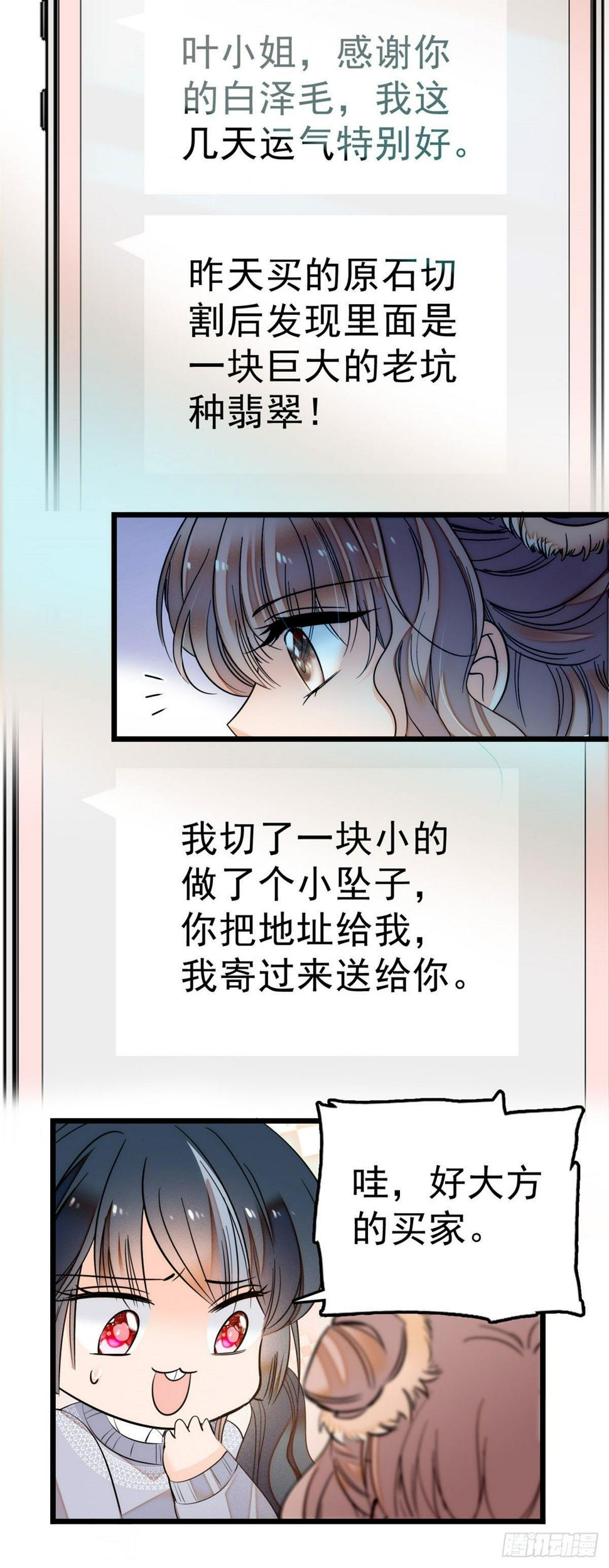 全网都是我和影帝CP粉韩漫全集-006 电梯不可描述事件无删减无遮挡章节图片 
