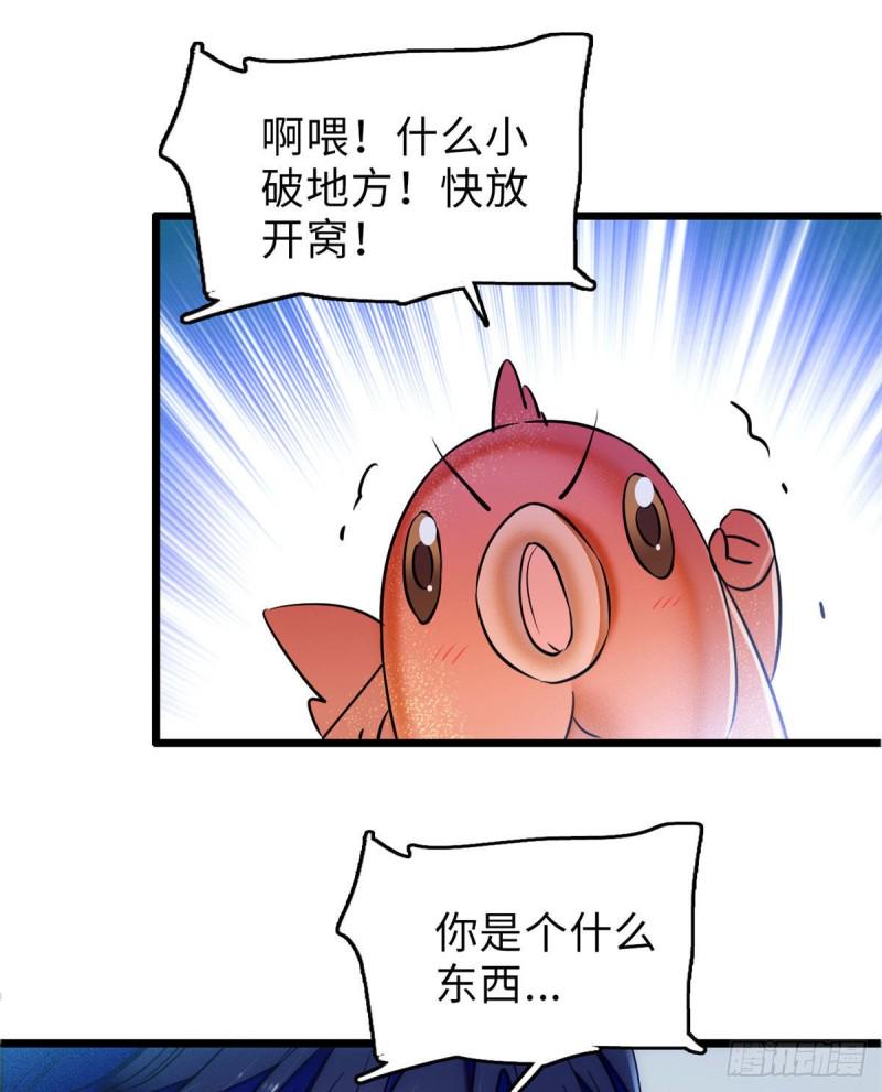 全网都是我和影帝CP粉韩漫全集-057 都是前任，不配纠缠无删减无遮挡章节图片 