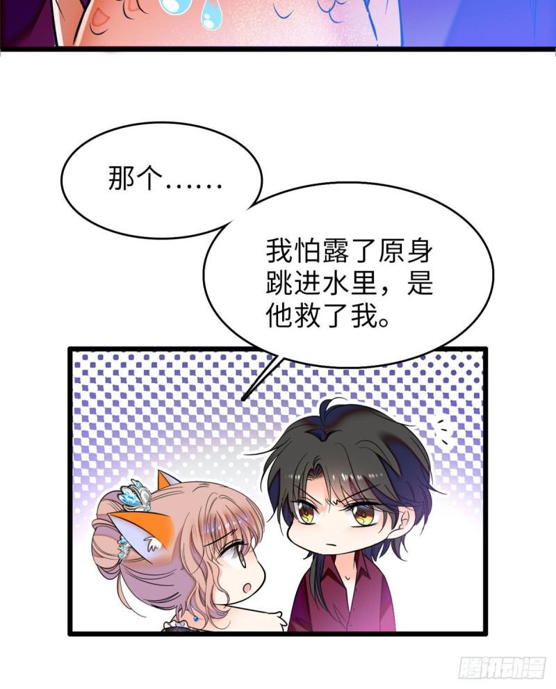 全网都是我和影帝CP粉韩漫全集-057 都是前任，不配纠缠无删减无遮挡章节图片 