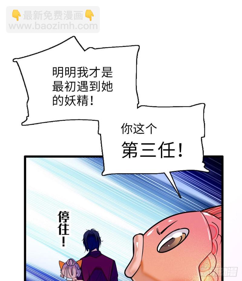 全网都是我和影帝CP粉韩漫全集-057 都是前任，不配纠缠无删减无遮挡章节图片 