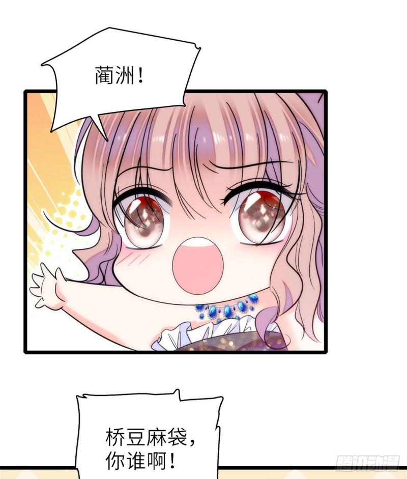 全网都是我和影帝CP粉韩漫全集-057 都是前任，不配纠缠无删减无遮挡章节图片 