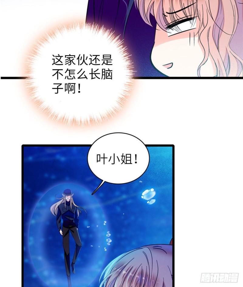 全网都是我和影帝CP粉韩漫全集-057 都是前任，不配纠缠无删减无遮挡章节图片 