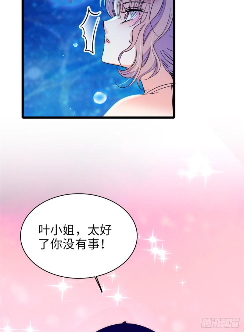 全网都是我和影帝CP粉韩漫全集-057 都是前任，不配纠缠无删减无遮挡章节图片 