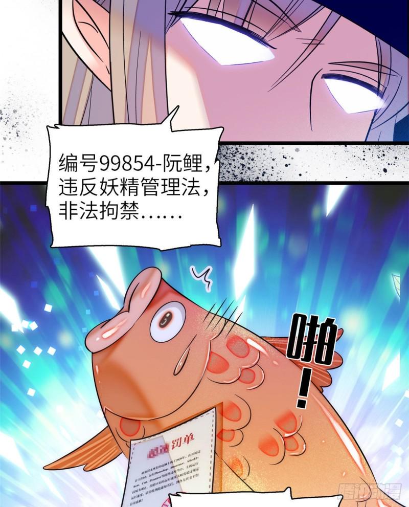 全网都是我和影帝CP粉韩漫全集-057 都是前任，不配纠缠无删减无遮挡章节图片 