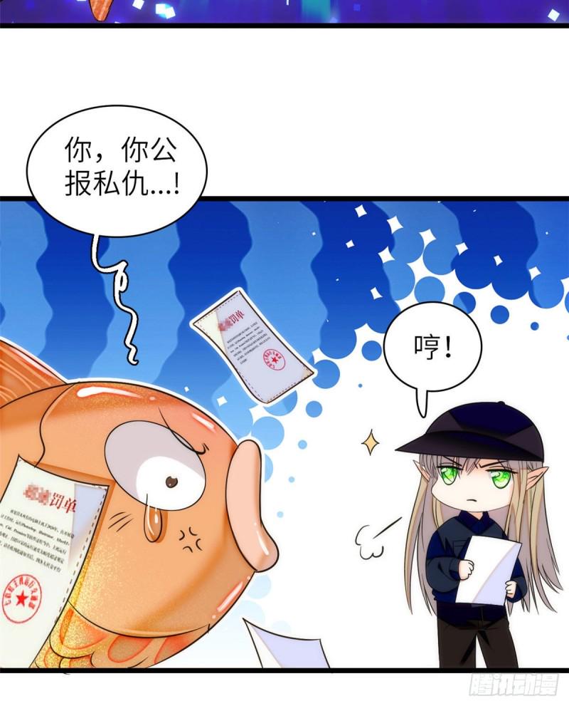 全网都是我和影帝CP粉韩漫全集-057 都是前任，不配纠缠无删减无遮挡章节图片 
