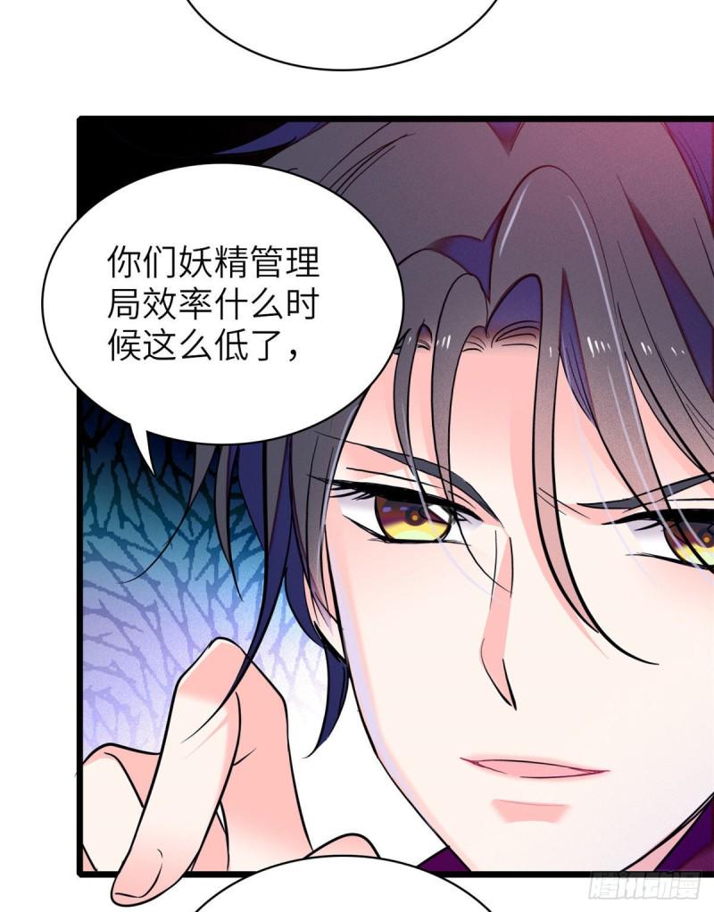 全网都是我和影帝CP粉韩漫全集-057 都是前任，不配纠缠无删减无遮挡章节图片 