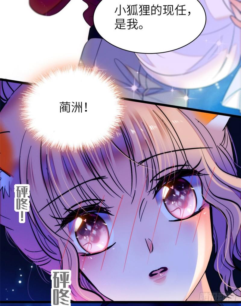 全网都是我和影帝CP粉韩漫全集-057 都是前任，不配纠缠无删减无遮挡章节图片 