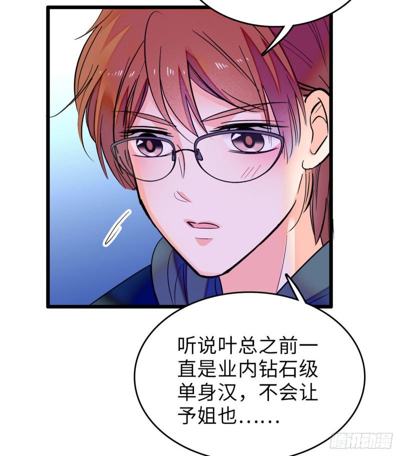 全网都是我和影帝CP粉韩漫全集-057 都是前任，不配纠缠无删减无遮挡章节图片 