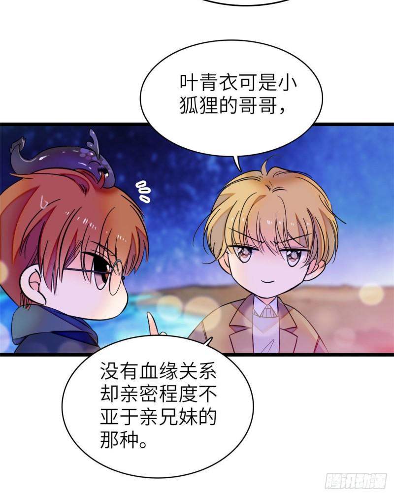 全网都是我和影帝CP粉韩漫全集-057 都是前任，不配纠缠无删减无遮挡章节图片 