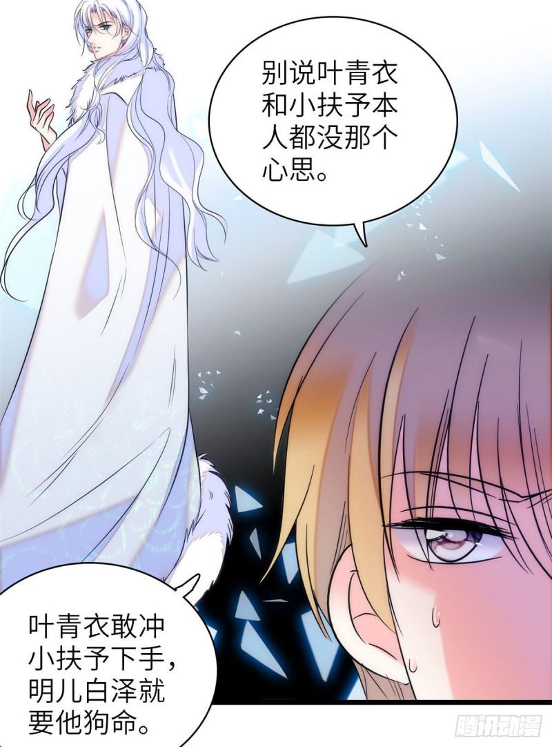 全网都是我和影帝CP粉韩漫全集-057 都是前任，不配纠缠无删减无遮挡章节图片 