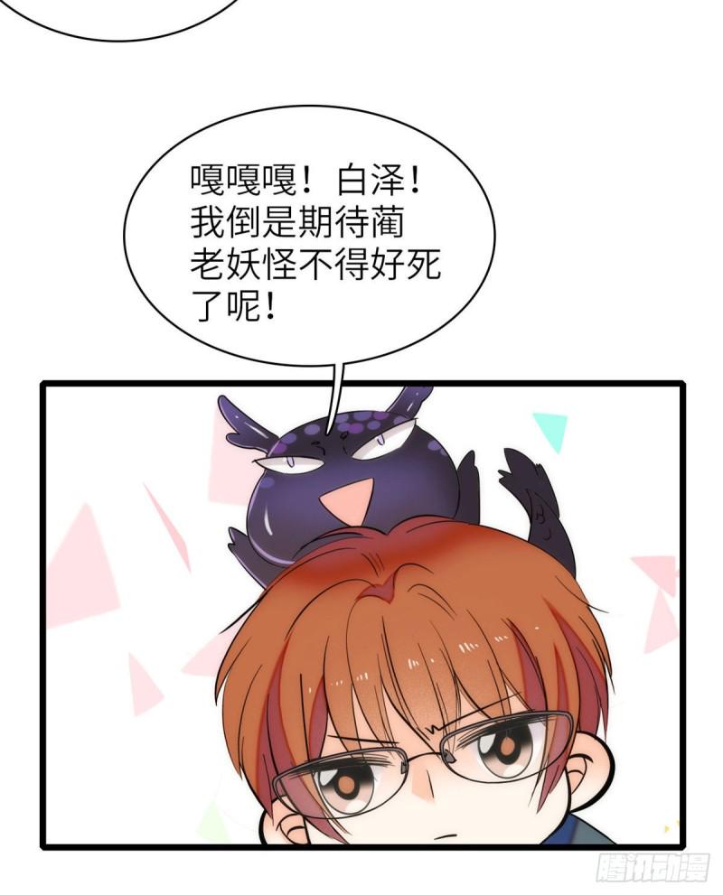 全网都是我和影帝CP粉韩漫全集-057 都是前任，不配纠缠无删减无遮挡章节图片 