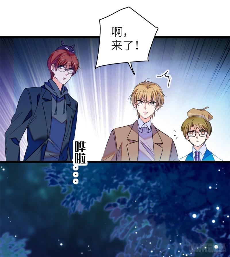 全网都是我和影帝CP粉韩漫全集-057 都是前任，不配纠缠无删减无遮挡章节图片 
