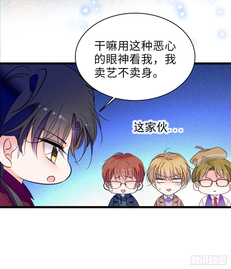 全网都是我和影帝CP粉韩漫全集-057 都是前任，不配纠缠无删减无遮挡章节图片 