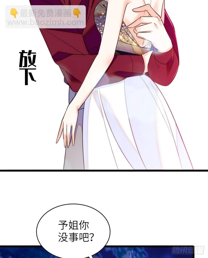 全网都是我和影帝CP粉韩漫全集-057 都是前任，不配纠缠无删减无遮挡章节图片 