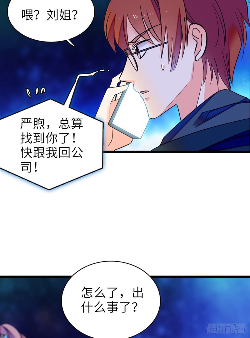 全网都是我和影帝CP粉韩漫全集-057 都是前任，不配纠缠无删减无遮挡章节图片 