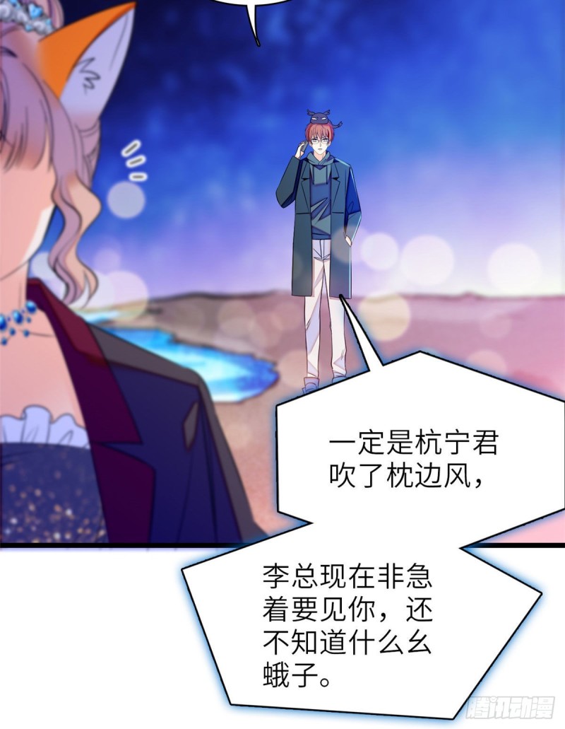 全网都是我和影帝CP粉韩漫全集-057 都是前任，不配纠缠无删减无遮挡章节图片 