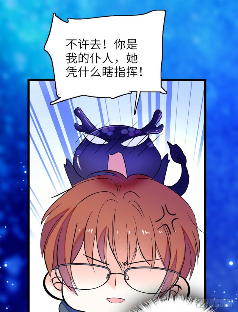 全网都是我和影帝CP粉韩漫全集-057 都是前任，不配纠缠无删减无遮挡章节图片 