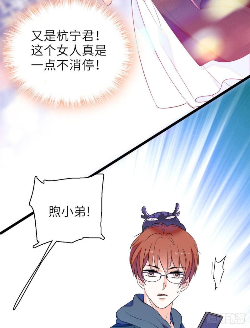 全网都是我和影帝CP粉韩漫全集-057 都是前任，不配纠缠无删减无遮挡章节图片 