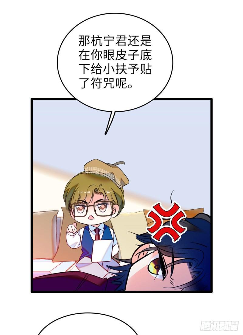 全网都是我和影帝CP粉韩漫全集-058 只要我在，没人能动你无删减无遮挡章节图片 