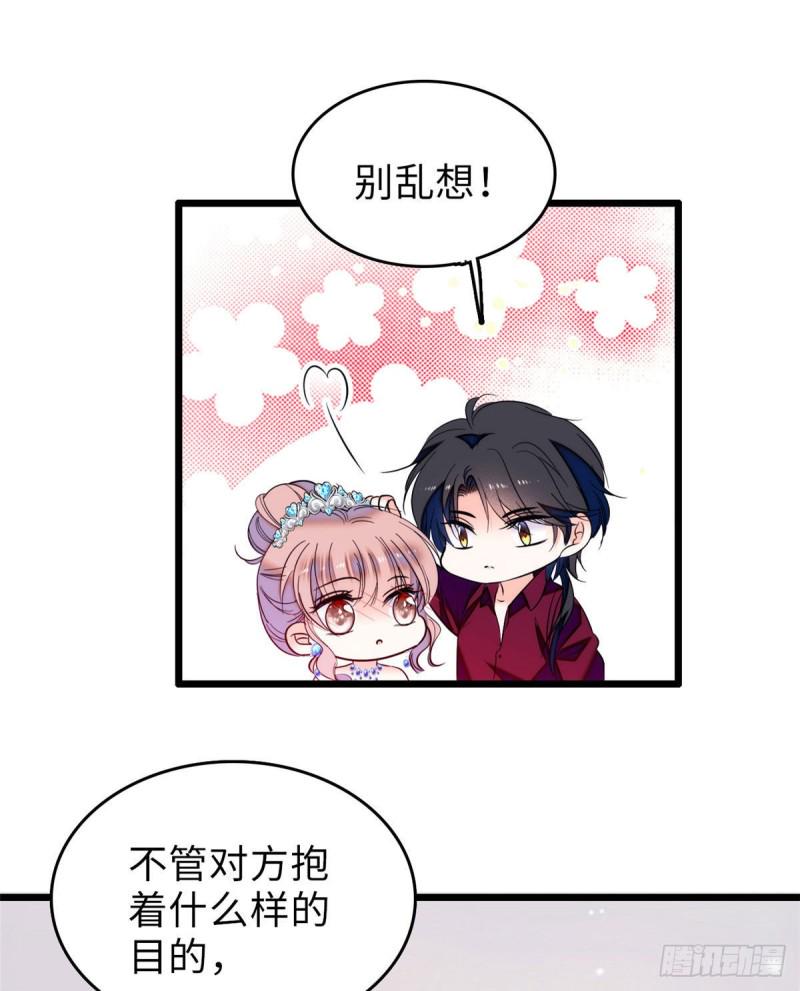全网都是我和影帝CP粉韩漫全集-058 只要我在，没人能动你无删减无遮挡章节图片 