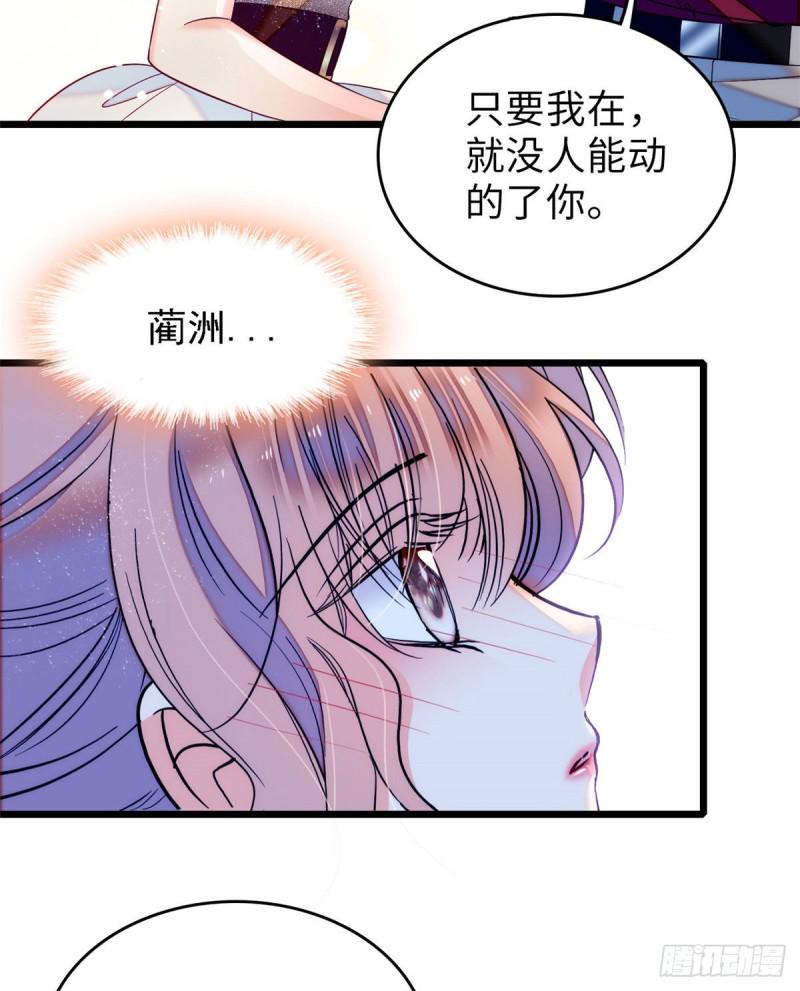全网都是我和影帝CP粉韩漫全集-058 只要我在，没人能动你无删减无遮挡章节图片 