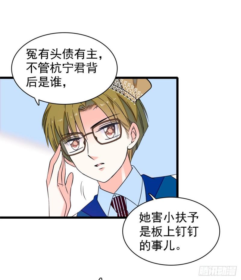 全网都是我和影帝CP粉韩漫全集-058 只要我在，没人能动你无删减无遮挡章节图片 