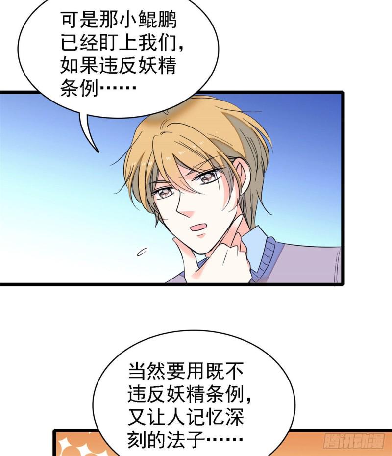 全网都是我和影帝CP粉韩漫全集-058 只要我在，没人能动你无删减无遮挡章节图片 