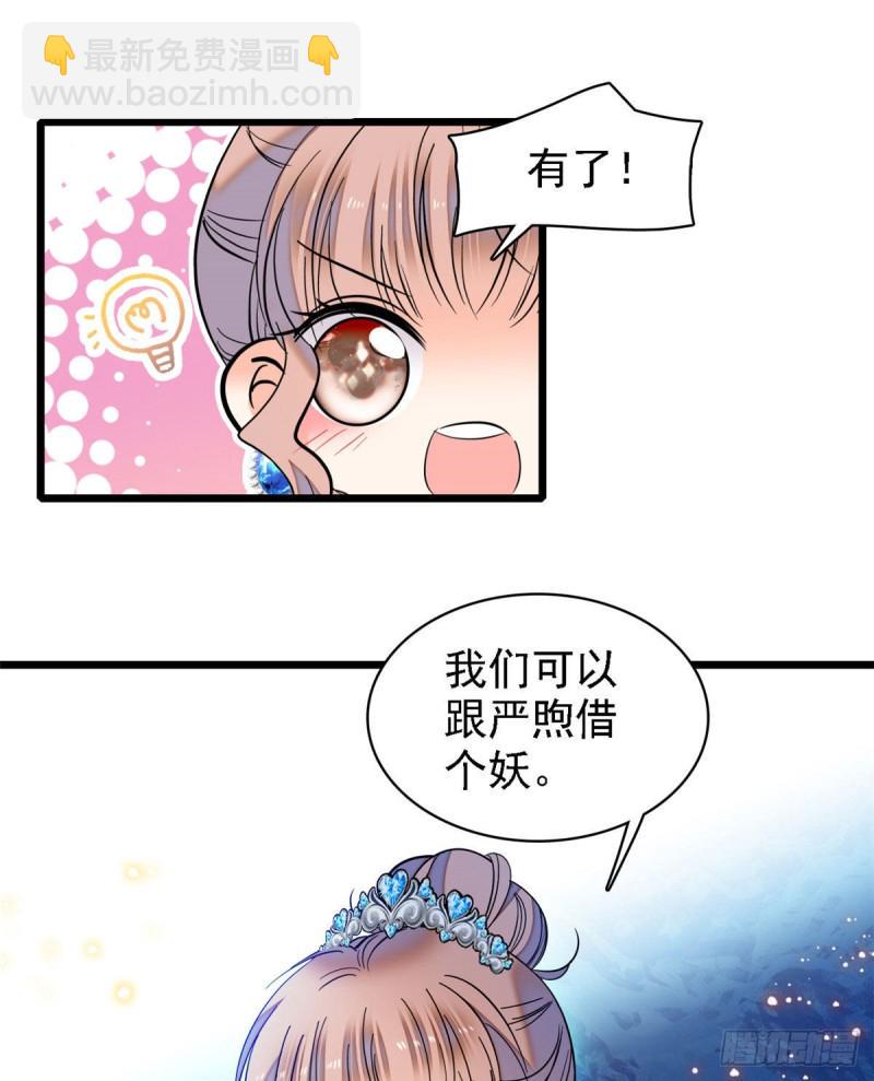 全网都是我和影帝CP粉韩漫全集-058 只要我在，没人能动你无删减无遮挡章节图片 