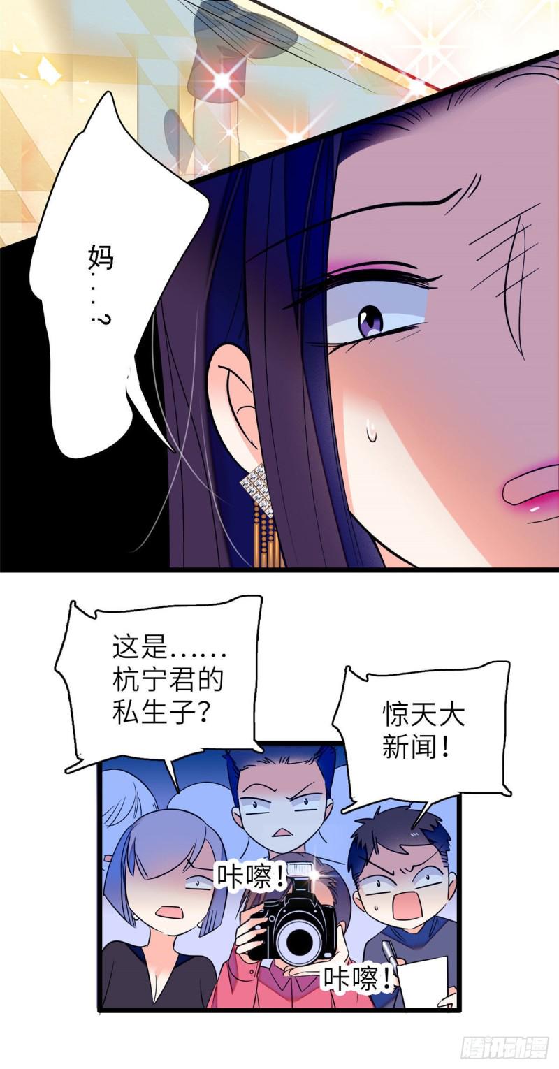 全网都是我和影帝CP粉韩漫全集-058 只要我在，没人能动你无删减无遮挡章节图片 