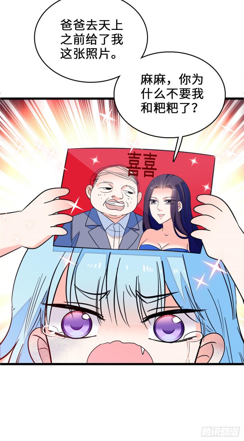 全网都是我和影帝CP粉韩漫全集-058 只要我在，没人能动你无删减无遮挡章节图片 