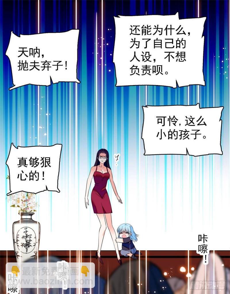全网都是我和影帝CP粉韩漫全集-058 只要我在，没人能动你无删减无遮挡章节图片 