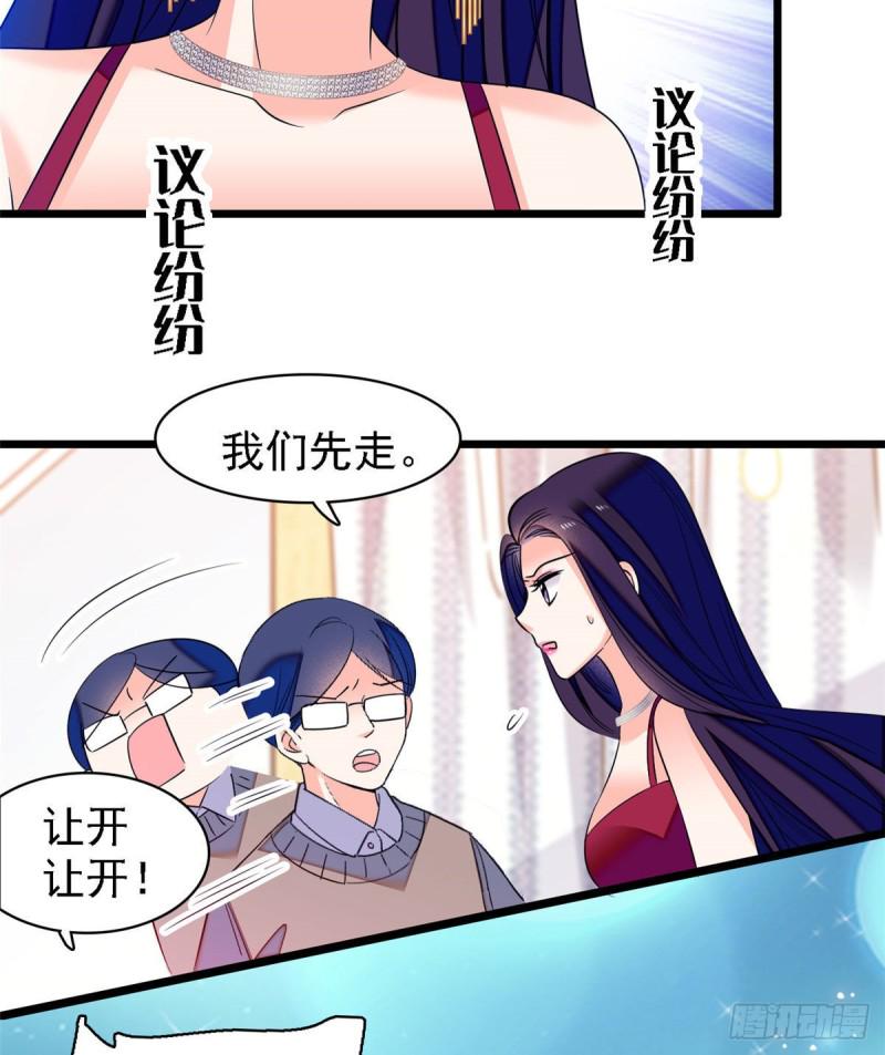 全网都是我和影帝CP粉韩漫全集-058 只要我在，没人能动你无删减无遮挡章节图片 