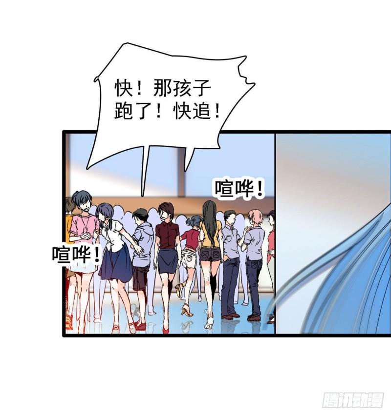 全网都是我和影帝CP粉韩漫全集-058 只要我在，没人能动你无删减无遮挡章节图片 