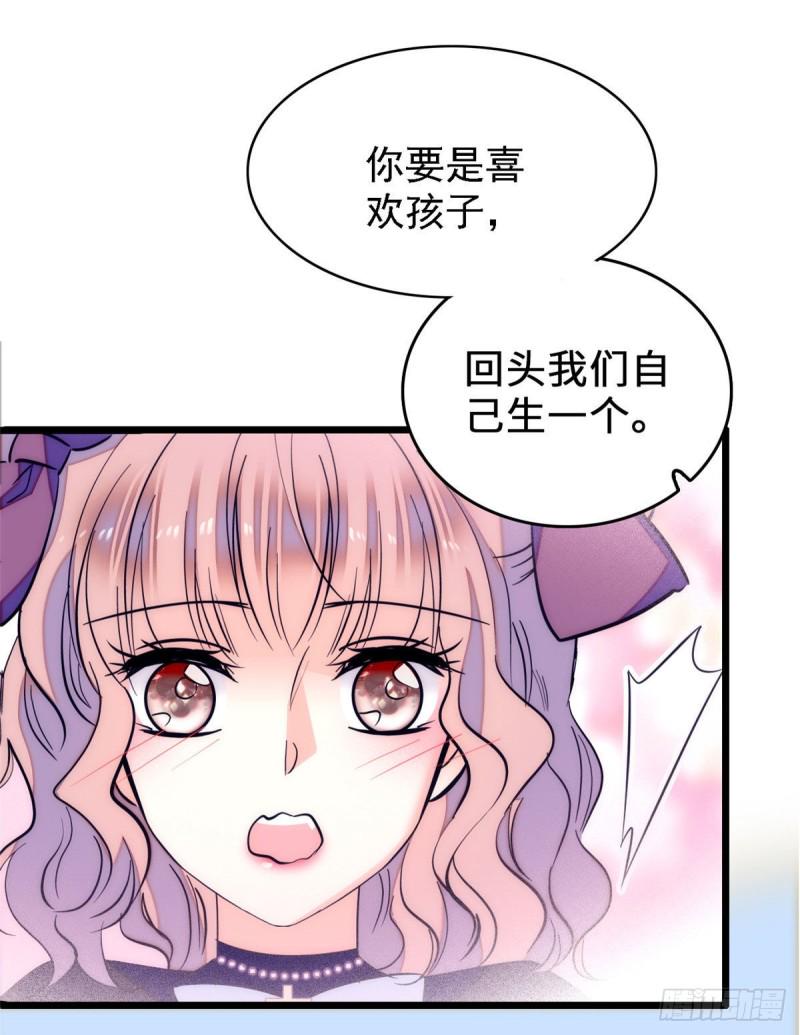 全网都是我和影帝CP粉韩漫全集-058 只要我在，没人能动你无删减无遮挡章节图片 
