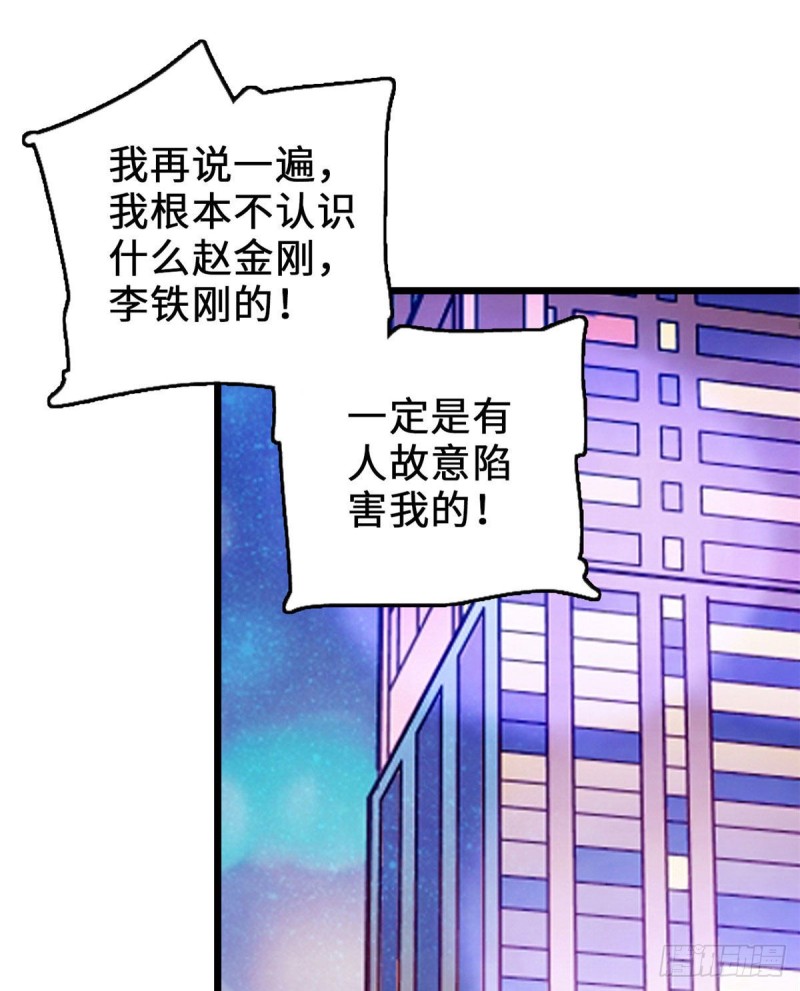 全网都是我和影帝CP粉韩漫全集-058 只要我在，没人能动你无删减无遮挡章节图片 
