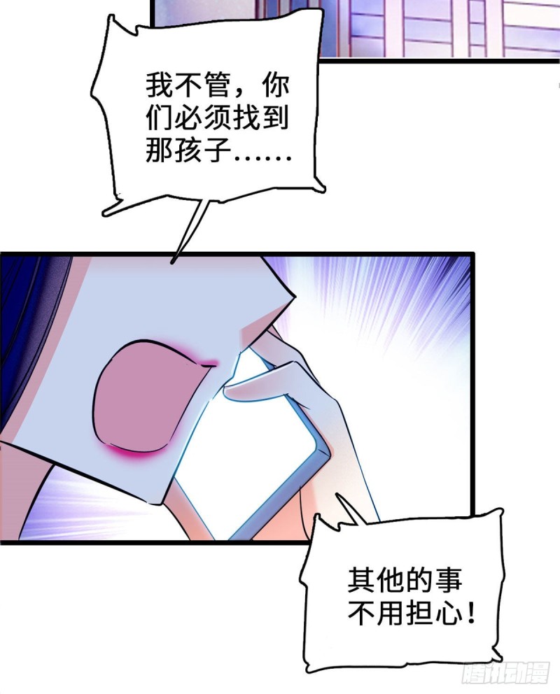 全网都是我和影帝CP粉韩漫全集-058 只要我在，没人能动你无删减无遮挡章节图片 