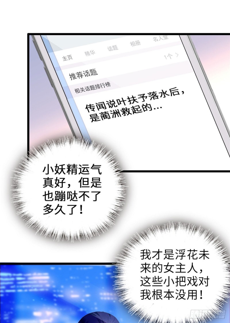 全网都是我和影帝CP粉韩漫全集-058 只要我在，没人能动你无删减无遮挡章节图片 