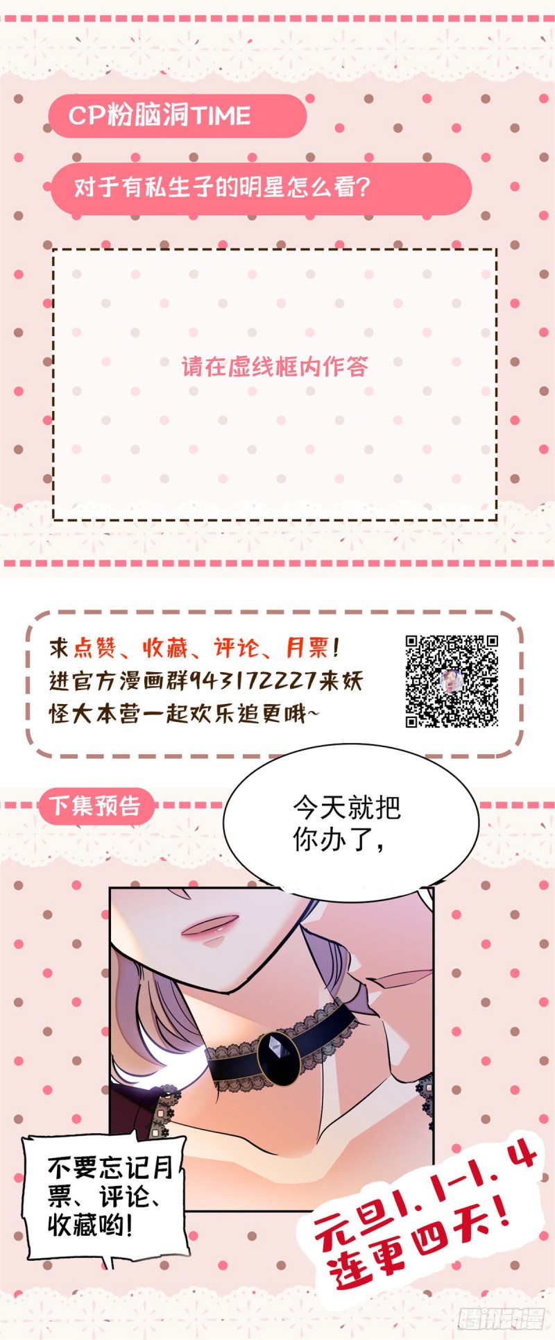 全网都是我和影帝CP粉韩漫全集-058 只要我在，没人能动你无删减无遮挡章节图片 