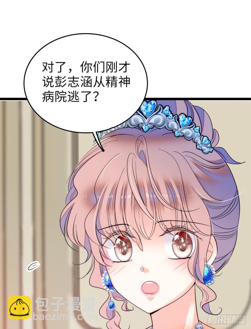 全网都是我和影帝CP粉韩漫全集-058 只要我在，没人能动你无删减无遮挡章节图片 