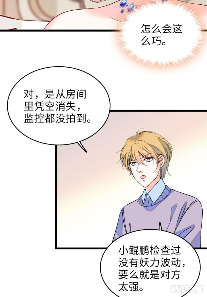全网都是我和影帝CP粉韩漫全集-058 只要我在，没人能动你无删减无遮挡章节图片 